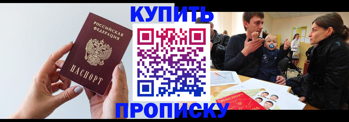 прописка 2025 в Козельске