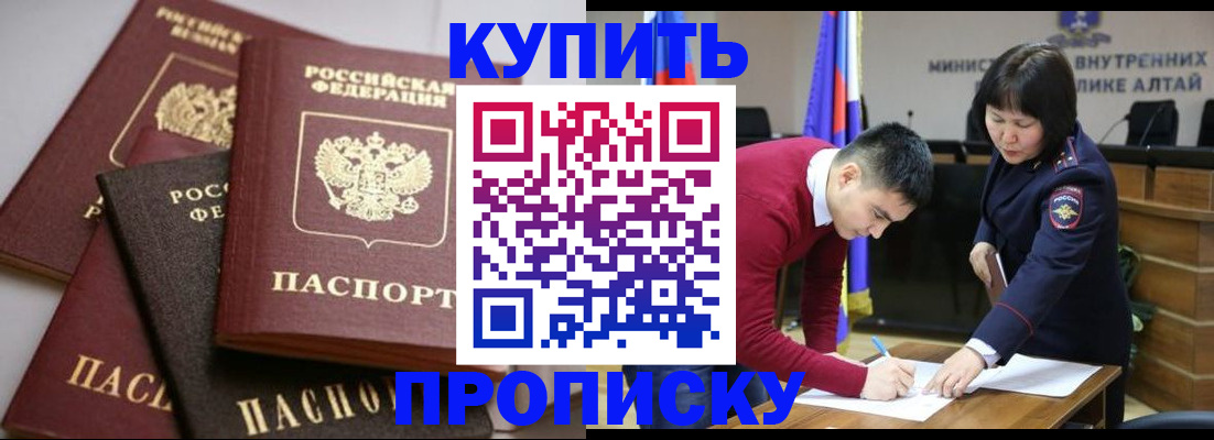 прописка законно в Козельске