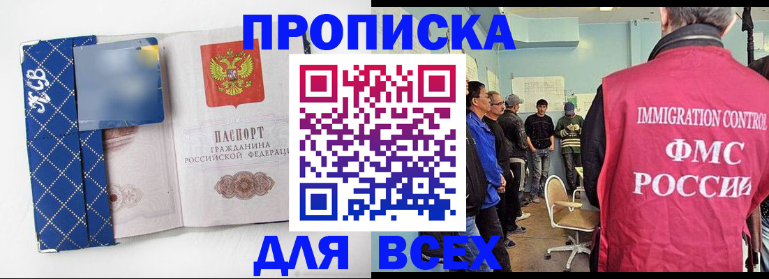 прописка в Козельске